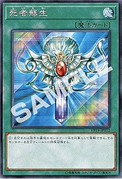 Amazon.co.jp: 遊戯王 VP19-JP002 死者蘇生 (日本語版